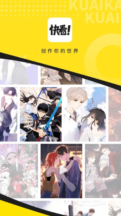 快看漫画所有版本同bts官方商店下载,精确数据解析说明|1080p_v9.593