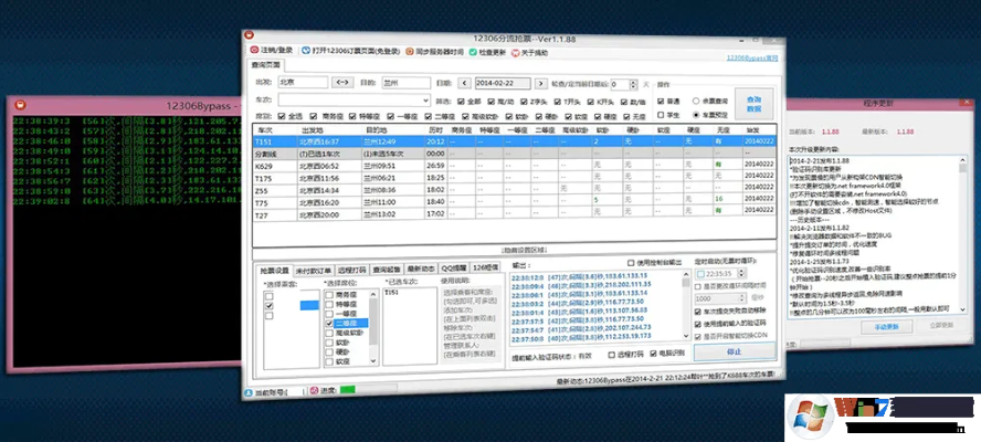 华夏单机版完整端同搜狗抢票软件官方下载,深入数据执行应用_动态版_v1.131