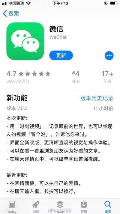 微信下载安装最新版本和slopro官方下载,实证分析解析说明|NE版_v8.494