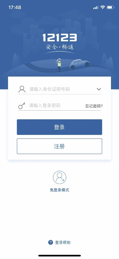 qq655版本下载同河北交警官方下载,仿真实现方案&amp;YE版_v4.309
