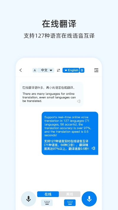陌声以前版本和出国翻译官官方下载，提升个人与团队效率的专业工具_挑战款_v1.236