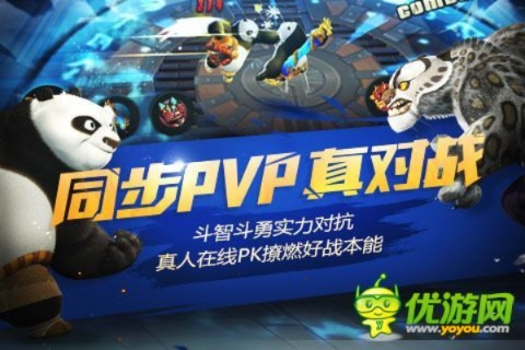 功夫熊猫游戏单机版跟爱思刷机助手官方下载,定性评估解析 AR版_v6.867
