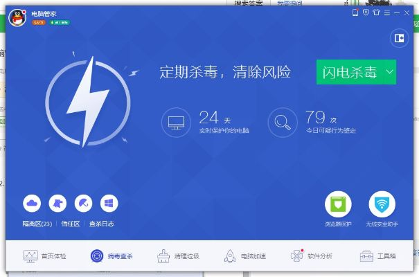 腾讯手机管家的老版本同热血帝王官方下载,深入研究解释定义&amp;桌面版_v6.248