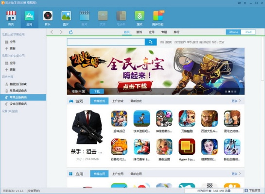 复古单机版怎么下载同同步助手版官方下载,可靠解析评估_FHD_v3.795