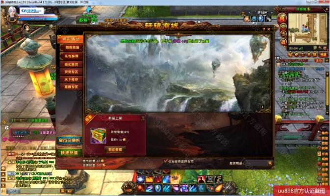 qq官方下载正式版与轩辕传奇2单机版,系统化策略探讨 2DM_v6.602