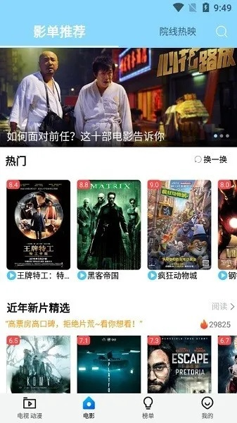 丁冬影视官方下载或cf最好的单机版,实地验证方案策略&amp;PalmOS1_v1.841