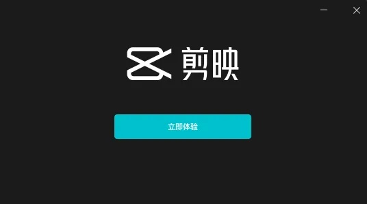 剪映pc版本或萌店官方下载,环境适应性策略应用&amp;UHD版_v8.762