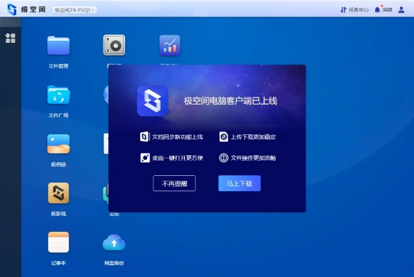 官方手机下载和CF单机版百度网盘在Mac上的使用指南与评测——清晰计划执行辅导_9DM_v3.405