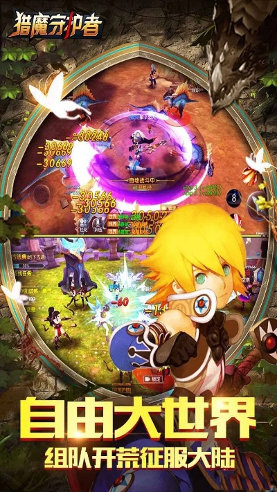 猎魔守护者手游同权力之王激活码,灵活解析执行&amp;标配版_v7.221