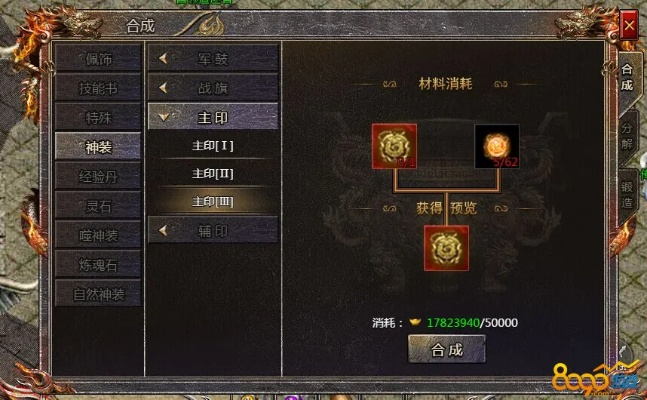 手游纹饰合成及霸业激活码领取,迅捷解答方案设计&入门版_v5.987