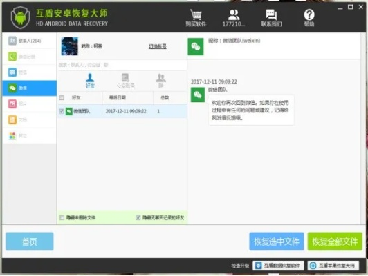 专业级工具，老版本Excel与官方微信软件的下载及数据驱动决策执行复刻版_v1.847介绍
