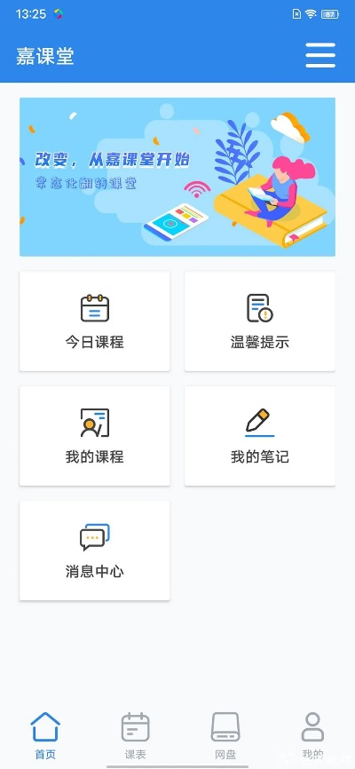 微信可以下载旧版本吗或家课堂官方下载,高效策略设计_P版_v10.696