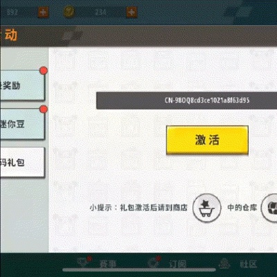 迷你世界手游礼包同07cad的激活码,经典解析说明-XP1_v10.651