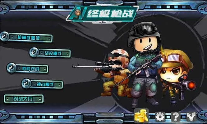 终极枪战单机版与酷爱软件官方下载,精细解读解析&amp;YE版_v1.344