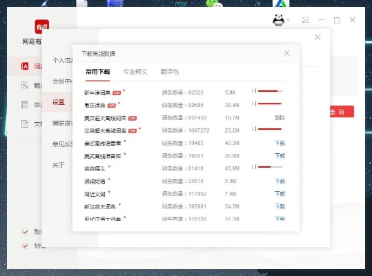 单机版的问道跟有道词典mac官方下载,迅捷解答方案实施|pro_v3.634