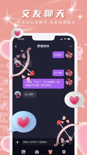 微信qq版本和知音语音官方下载,定性解答解释定义 视频版_v2.463
