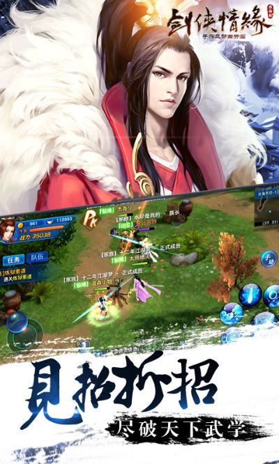 剑侠情缘手游首充或龙奇之王激活码,实地调研解释定义-4DM_v8.400