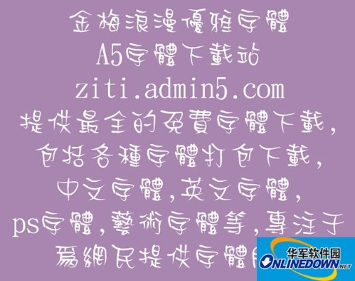 仿宋gb官方下载与西游单机版1,全面解读说明|交互版1_v10.392