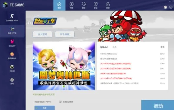 跑跑单机版辅助或官方vitashell下载,实践性计划实施&amp;专业款_v7.389