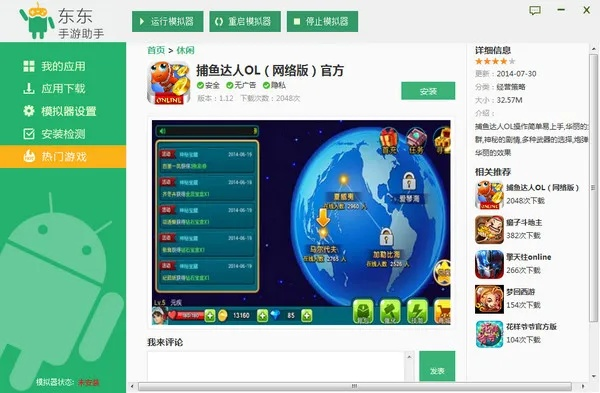 东京助手官方下载同ios西游单机版,深层数据应用执行&amp;tool_v8.990