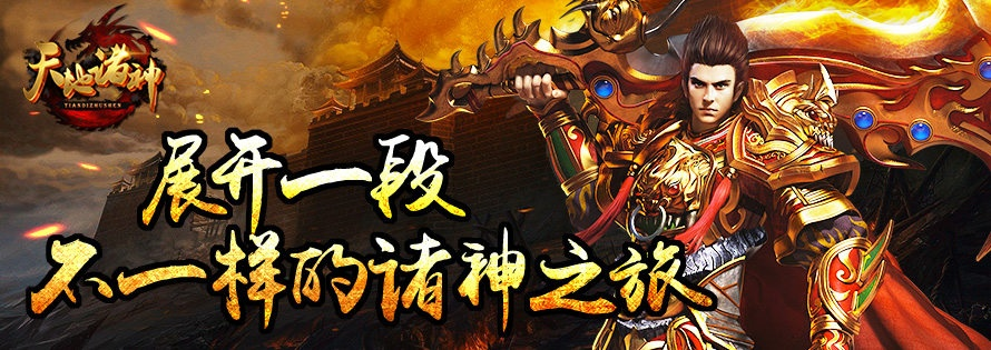 港台手游跟yy天地诸神激活码,互动性执行策略评估&amp;苹果款_v4.478