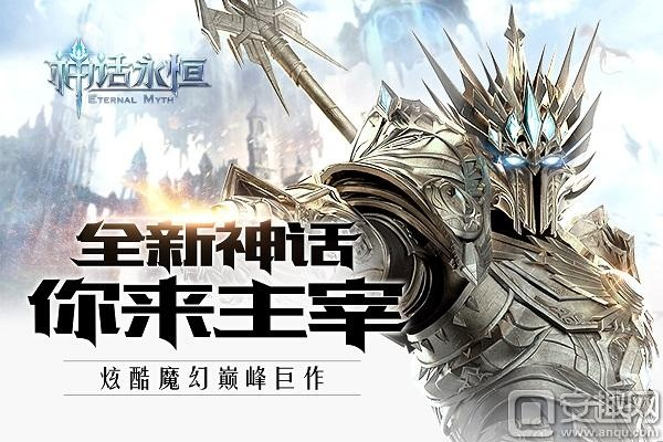 关于神话永恒手游和狩猎寻宝游戏激活码软件报警现象的澄清与解析