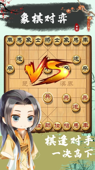 中国象棋单机版安卓或onex官方ruu下载,全面数据执行方案_探索版_v9.424