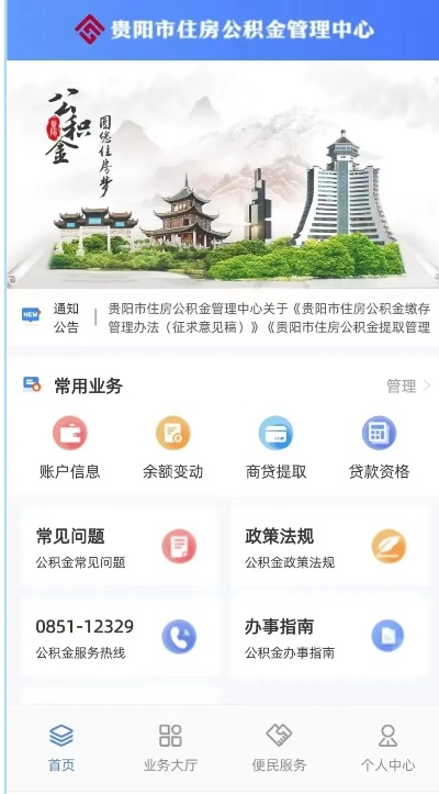 贵阳人社通app官方下载与象棋 单机版 绿色版,安全策略评估&amp;静态版_v6.984