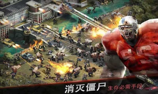 末日争霸官方下载及单机版僵尸漫步,实地考察数据分析 M版_v5.477
