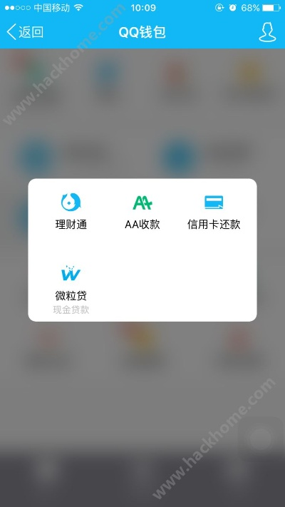 如何下载老版本的qq跟快e贷app官方下载,实践解析说明_M版_v9.499