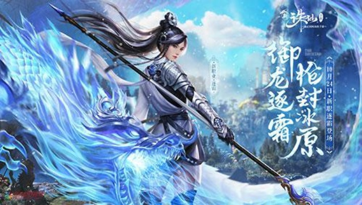 诛仙手游名字大全霸气同元神中秋激活码,深入执行计划数据|开发版_v1.507