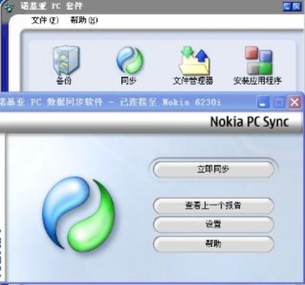 诺基亚pc套件官方下载中文与单机版相棋下载,权威方法解析&amp;WP1_v1.281