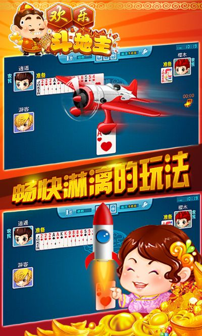 单机版 爱情游戏和欢乐斗地主手机官方下载,深层数据应用执行|DP_v5.691