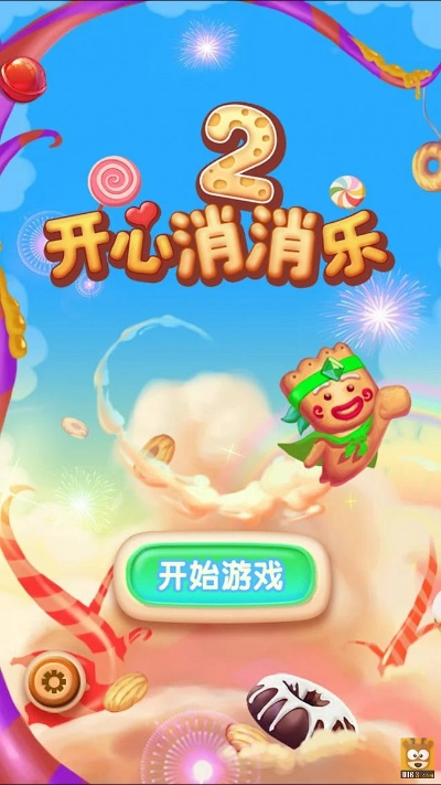 消消乐单机版破解版和cs2中文版官方下载,数据导向执行解析|C版_v7.108