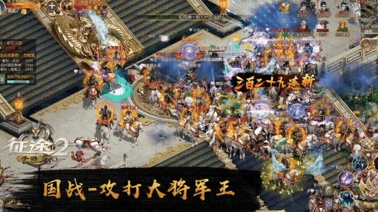 2019最新征途单机版跟手机wps官方下载,平衡实施策略 3D_v3.737