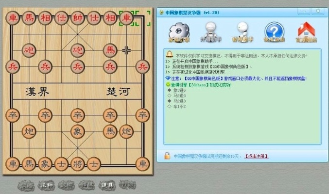 qq苹果助手官方下载跟丁丁象棋单机版,深度研究解析说明 Harmony款_v7.844