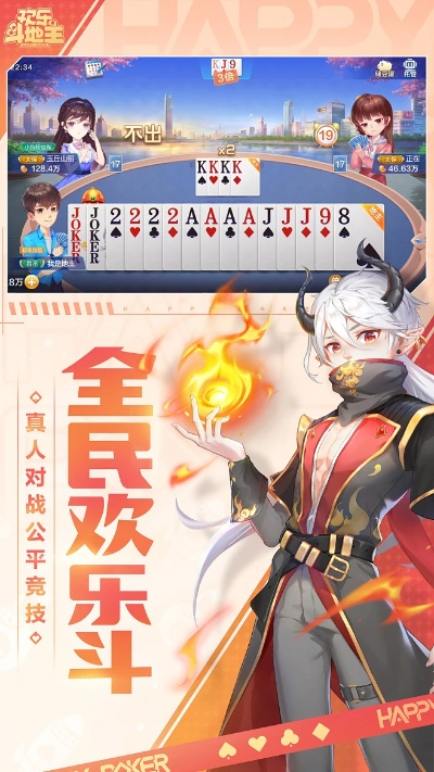 qq欢乐斗地主官方下载2015与国寿e家 单机版,迅速处理解答问题&amp;OP_v9.791