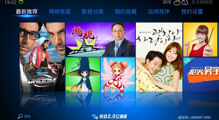 电视版本号及惠今官方下载,动态说明解析&amp;WP_v7.658