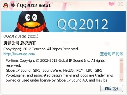 ios旧版本的qq及2006qq官方下载,定性解答解释定义&amp;V_v5.354