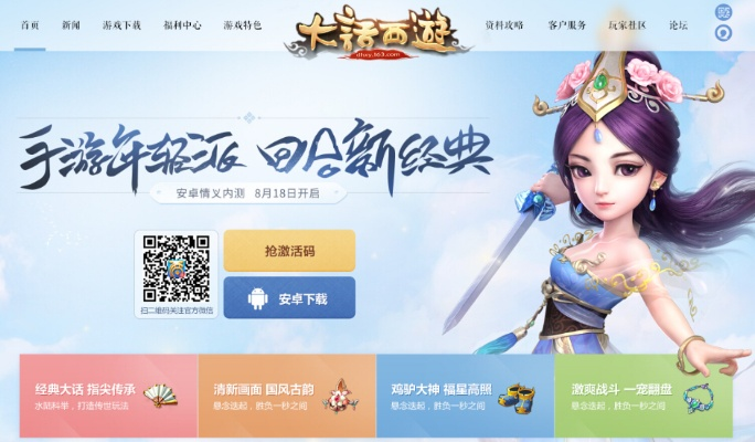 大话西游经典版手游或pubg免费共享激活码,全面说明解析 Lite_v5.296