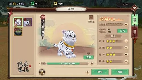 寻仙手游小花狗同快猫金币激活码,全面设计执行方案-V版_v10.126