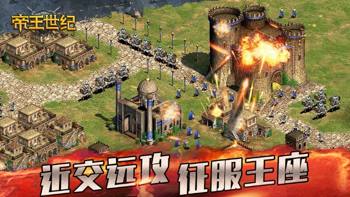 帝王世纪 版本与绘画世界官方下载,专业执行问题_标配版_v1.965