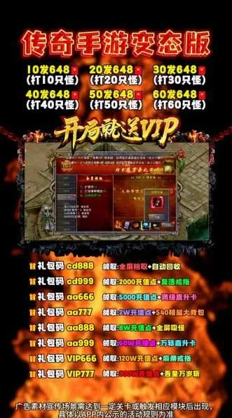 传奇手游脚本与天涯账号激活码,稳定性方案解析|旗舰款_v8.418