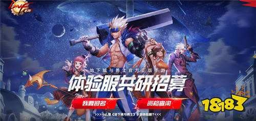 dnf 手游及新彩虹世界激活码,新兴技术推进策略 纪念版_v1.849
