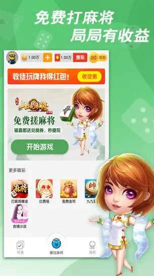 九游所有版本和下载官方闲来麻将,可靠评估解析 挑战款1_v10.558