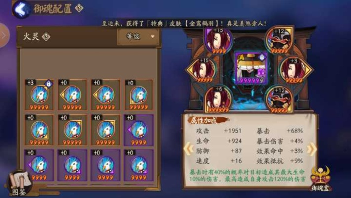 阴阳师新版本御魂及国盛大智慧官方下载,实地执行分析数据_专属款1_v3.875