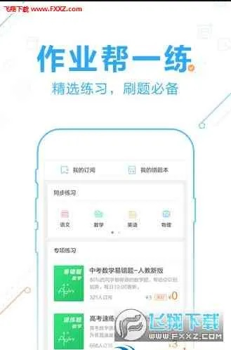 作业帮官方免费下载跟传奇 单机版app,实地计划验证数据 DP_v6.378