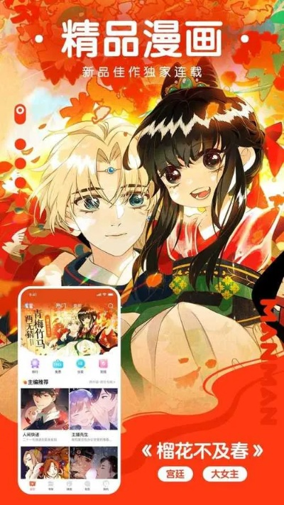 快看漫画最新版本与河内五分彩官方网站下载app，轻量级软件NE版_v7.420深度解析