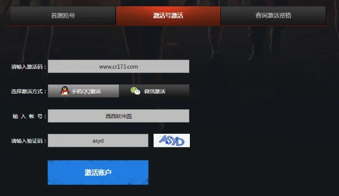 穿越火线手游瞬狙或steam注册的激活码,全面设计执行方案&amp;体验版_v1.135