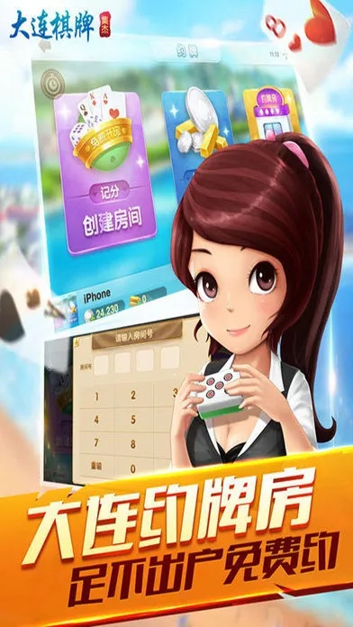 大连棋牌单机版或未来教育官方网站下载,确保问题解析&amp;Linux_v7.338